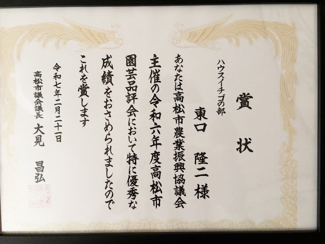 高松市農業振興協議会 4